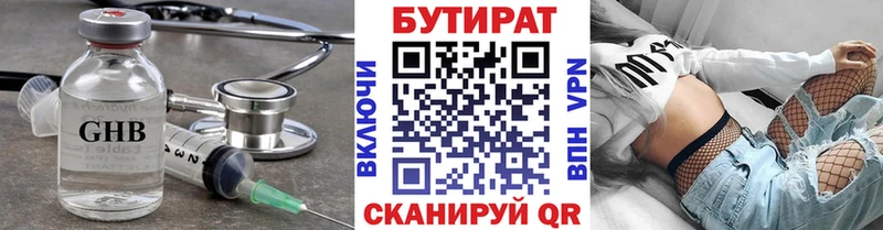 БУТИРАТ оксибутират Жуковка