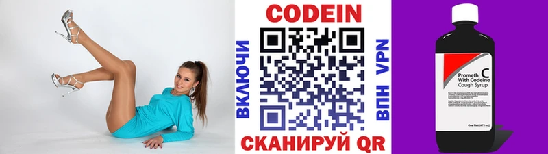 Кодеин напиток Lean (лин)  сколько стоит  Жуковка 